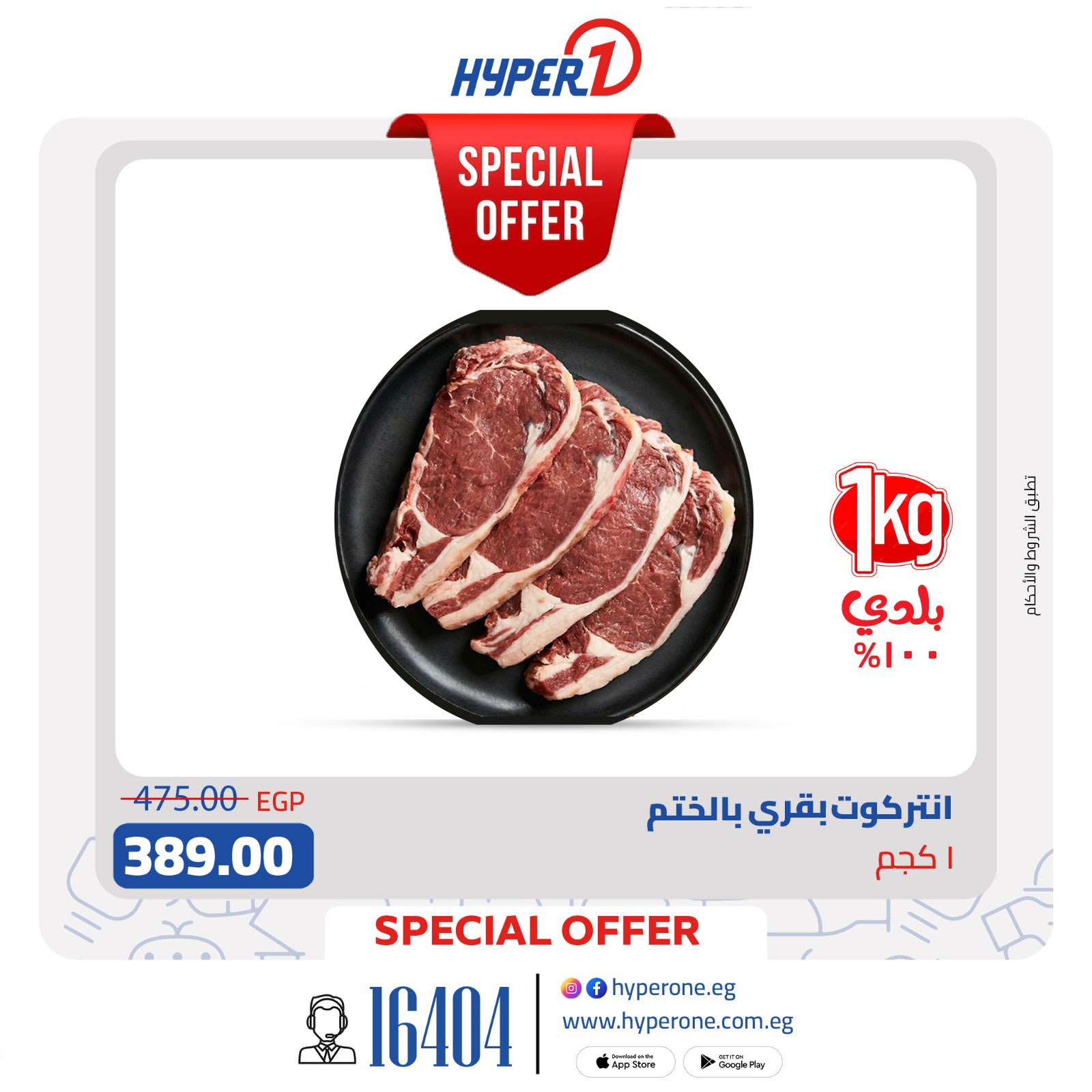 hyper-one offers from 7dec to 1dec 2025 عروض هايبر وان من 7 ديسمبر حتى 1 ديسمبر 2025 صفحة رقم 2